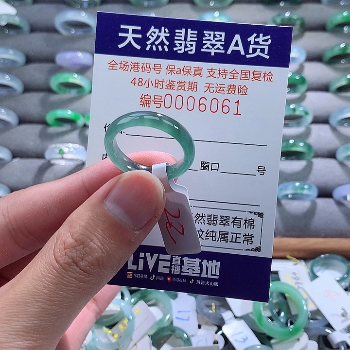 翡翠戒指未镶嵌翡翠