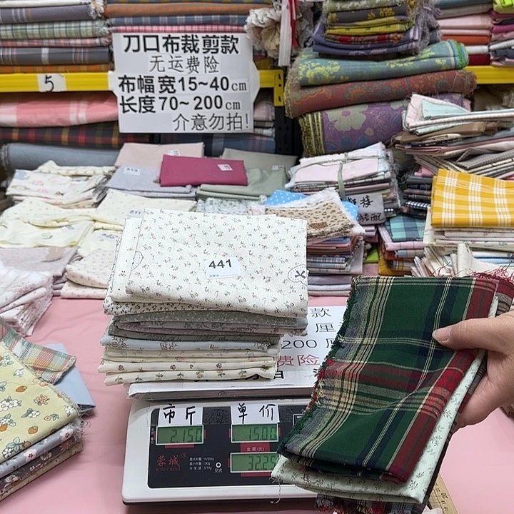 念***作棉刀口布纯棉闪购441