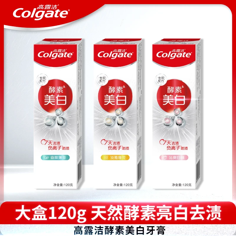 Colgate/高露洁酵素美白牙膏120g大盒护理家庭装清新口气去黄去渍