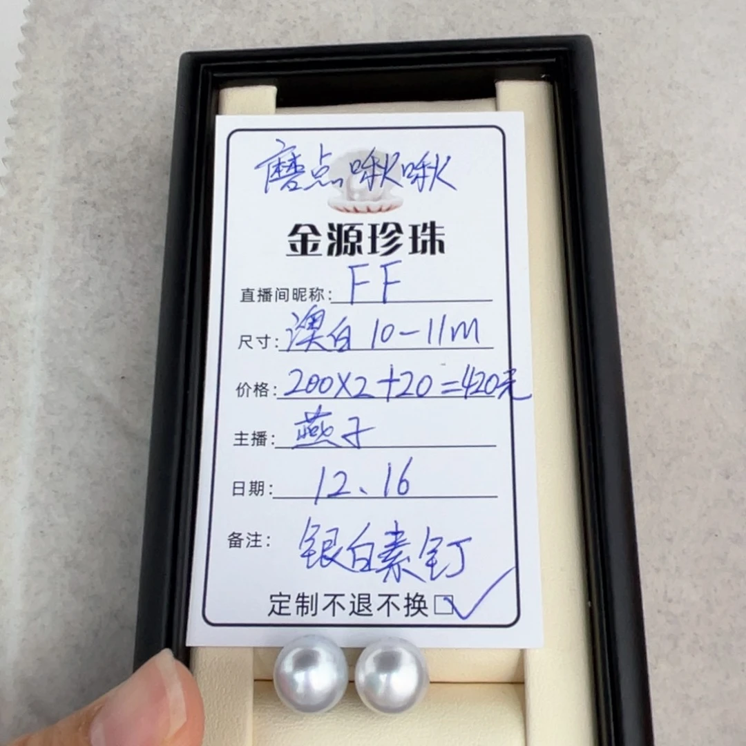 未镶嵌裸珠定制海水珍珠F*