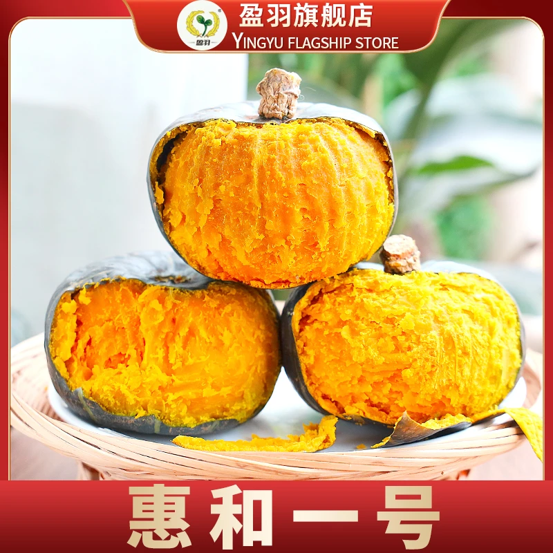 【盈羽】广西惠和一号贝贝南瓜净重5斤装板栗口感粉糯香甜小南瓜