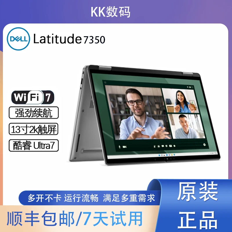 95新 Dell/戴尔 7350二合一Ultra处理器新款13寸超薄笔记本【kk】
