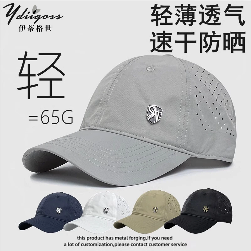 YDIIGOSS帽子男士夏季轻薄款鸭舌帽凉感透气防晒遮阳帽休闲棒球帽