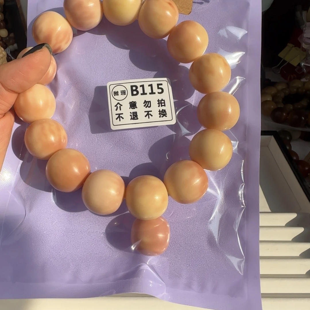 菩提根/象牙果手串心*B115