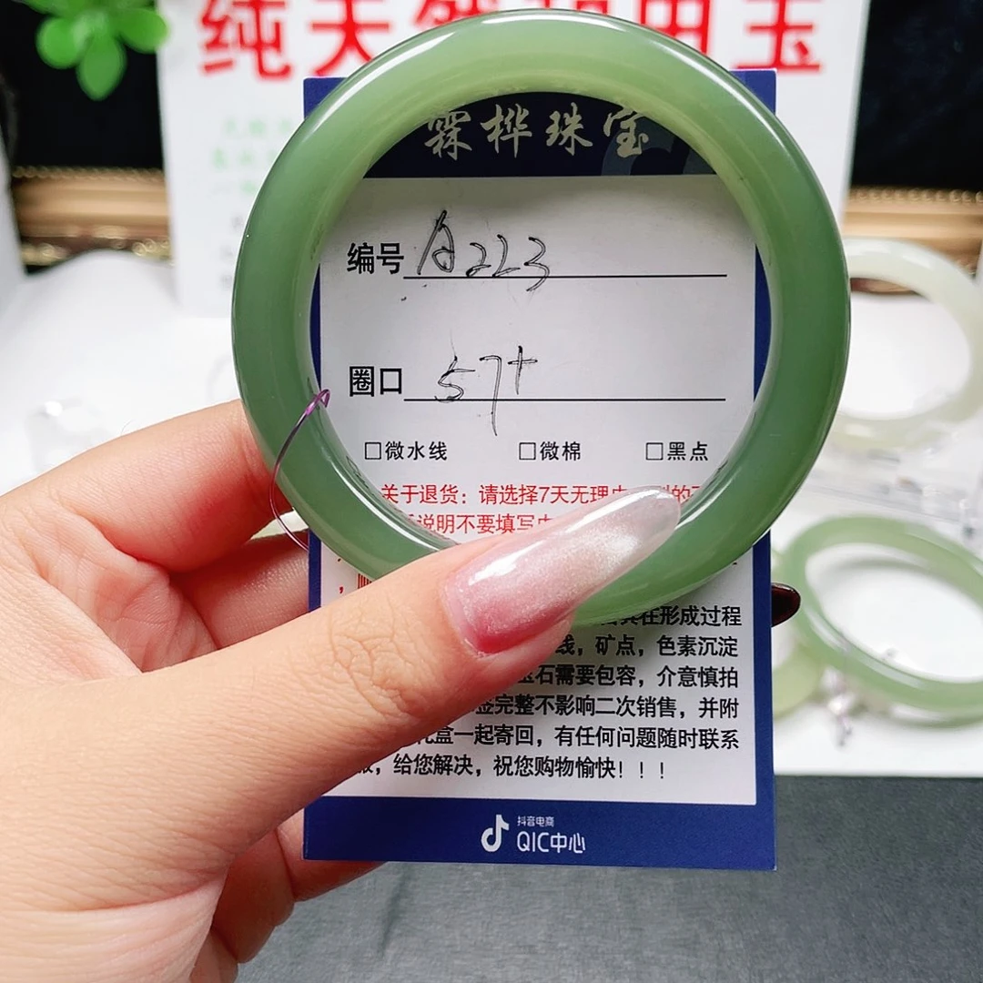 未镶嵌手镯和田玉