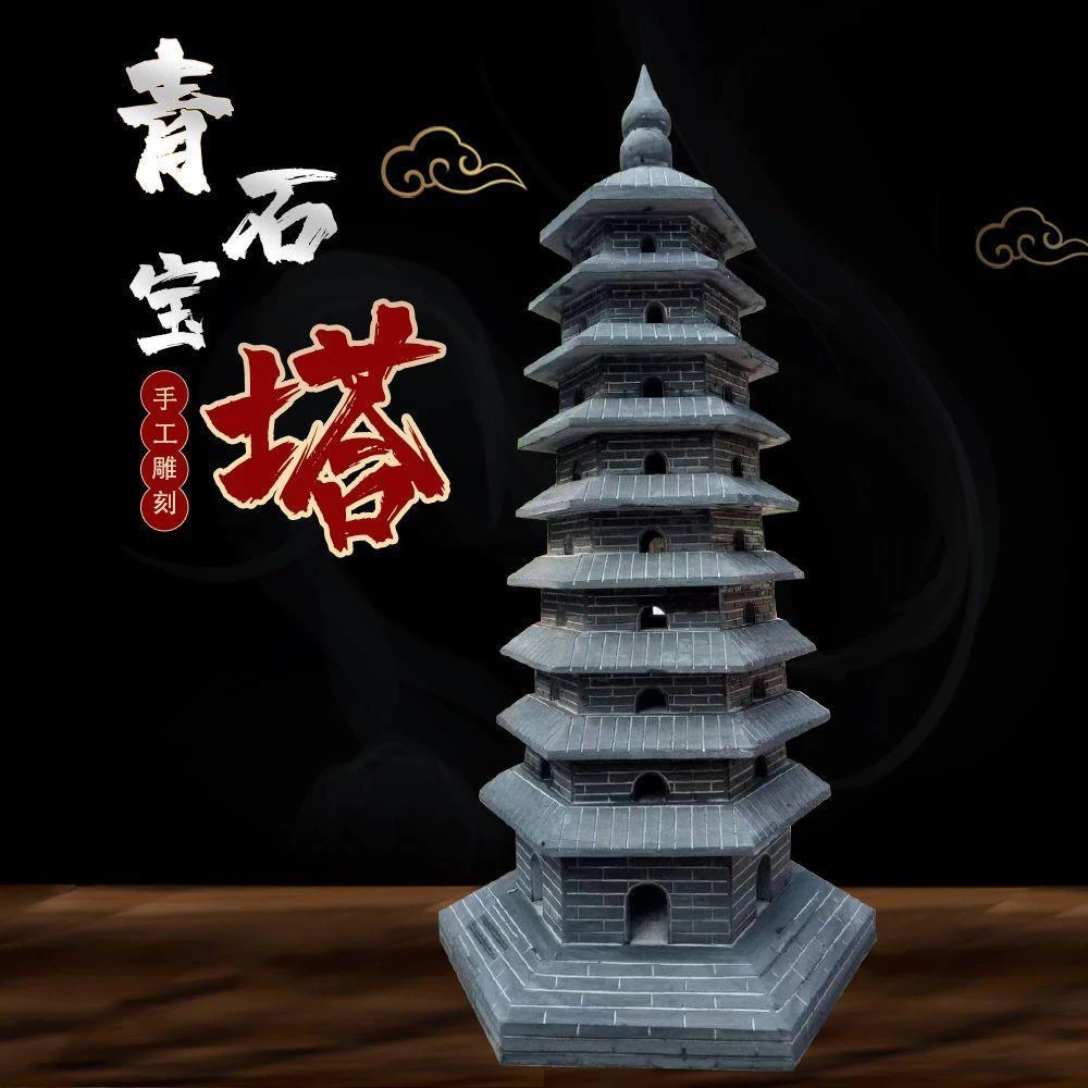 石塔青石宝塔石雕文昌塔摆件仿古塔七层九层十三层塔定制塔