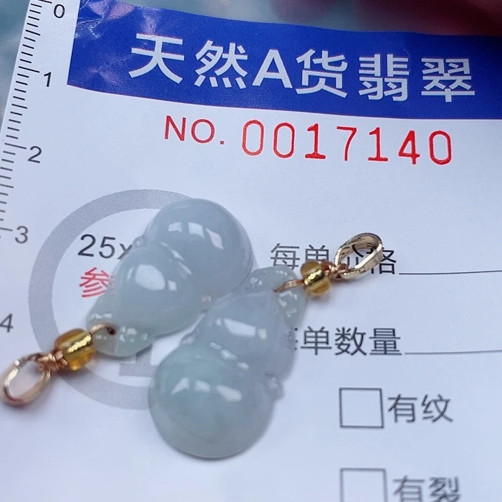 翡翠未镶嵌吊坠(赠链)