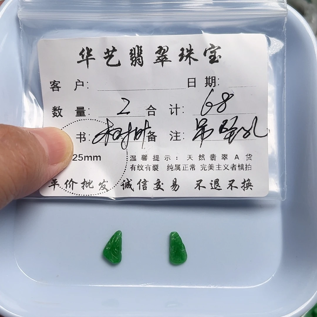 颈饰未镶嵌翡翠天然翡翠