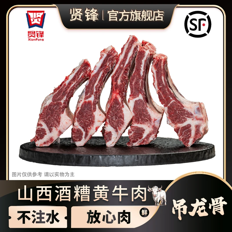 贤锋【吊龙骨】【雪花手把肉】红烧清炖5斤煲汤辣卤【骨类不抽真空】