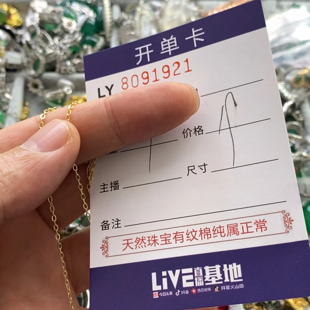 手饰玛瑙合金玛瑙