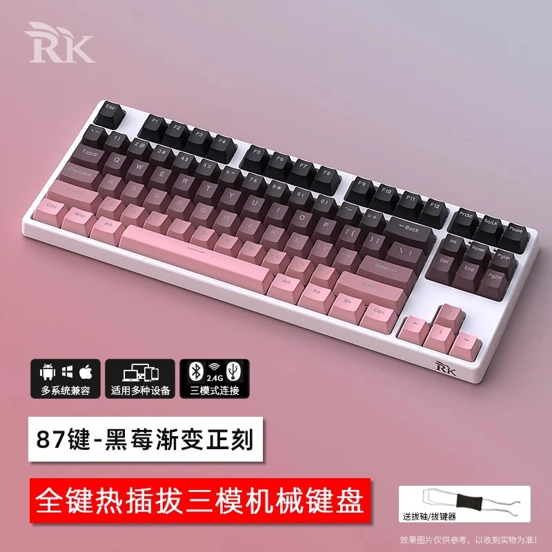 RK987三模机械键盘套件蓝牙2.4G无线有线客制化热插拔DIY游戏电竞