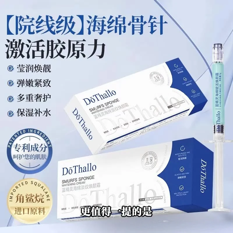骨针换肤因子海绵焕颜轮廓提升扎扎霜蓝钻版本