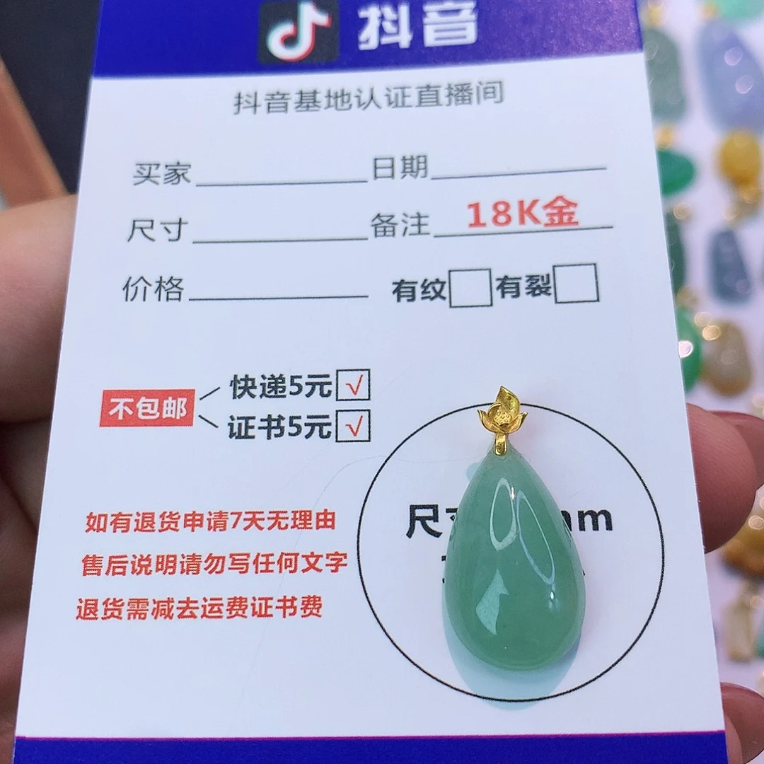 吊坠(不含链)18K金镶嵌翡翠