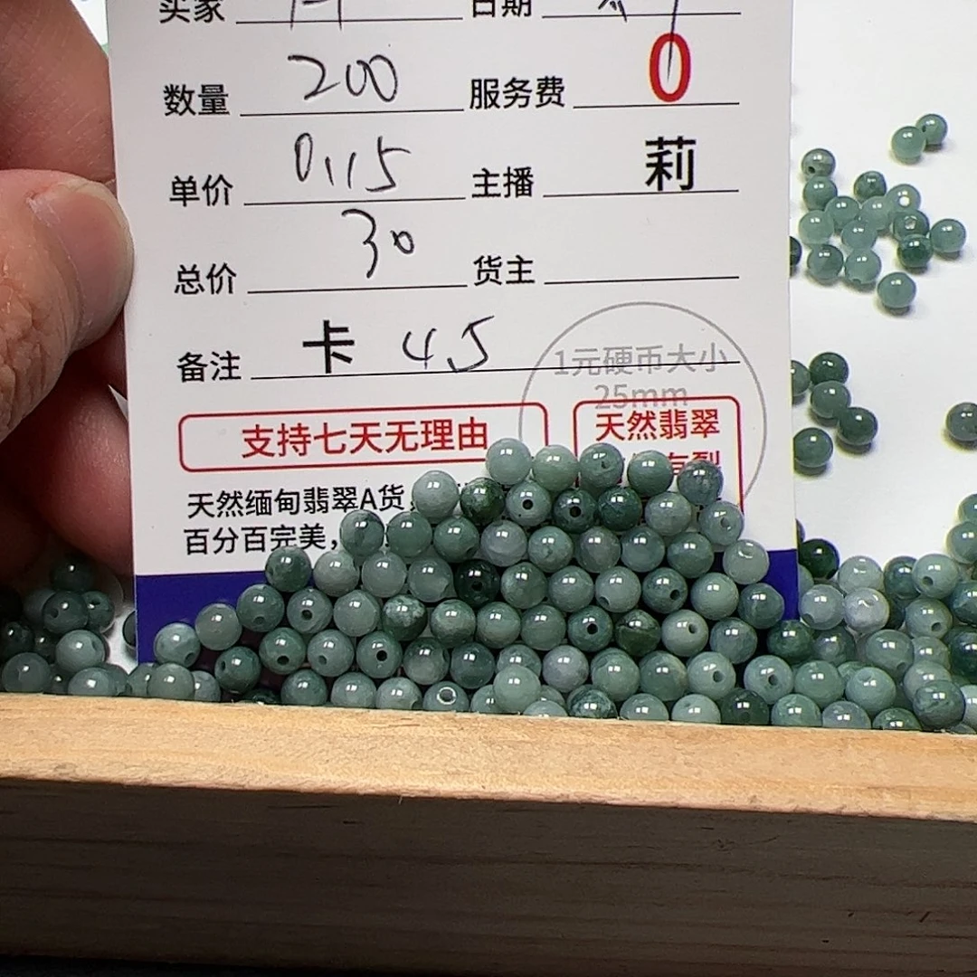 【闪购商品】翡翠手链未镶嵌H*卡4.5