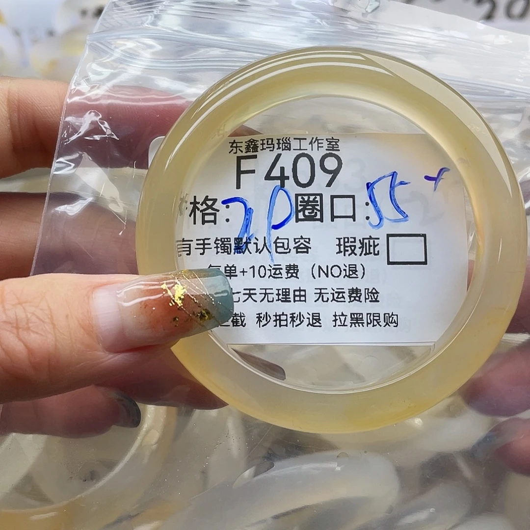 呆***桃玛瑙/玉髓未镶嵌手镯409