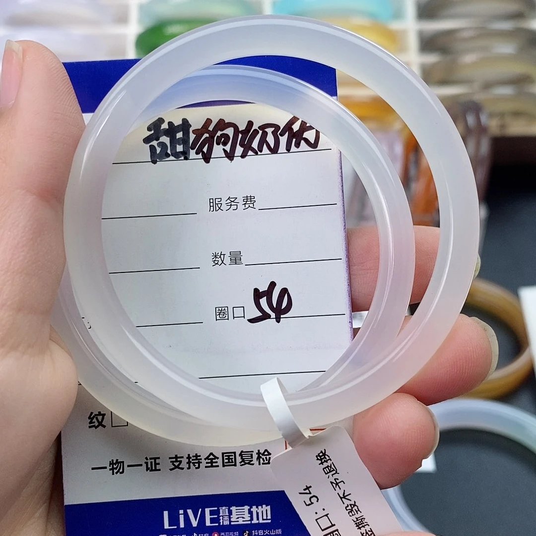 玛瑙/玉髓手镯未镶嵌甜****