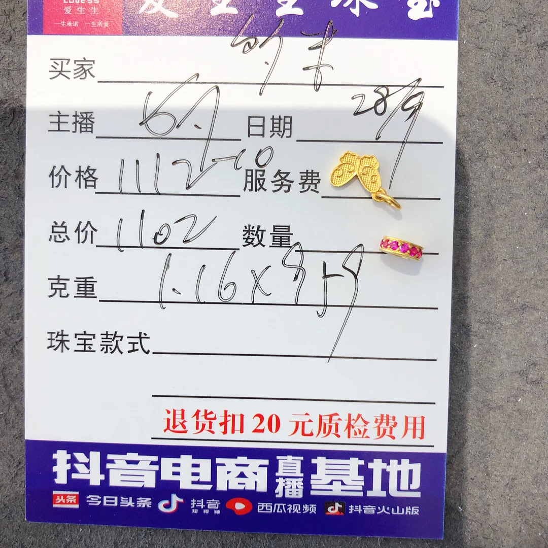 足金999跑环百搭款式吊坠蝴蝶！娟