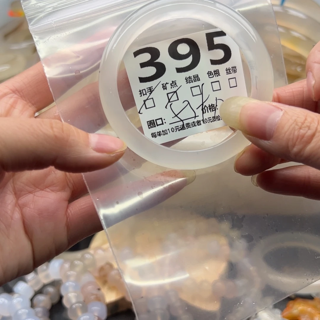 玛瑙/玉髓未镶嵌手镯395
