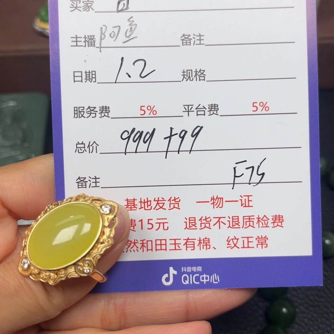 百***味和田玉（糖玉）银S925镶嵌挂件