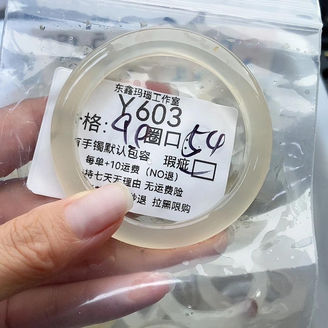 手镯玛瑙/玉髓未镶嵌?**?603