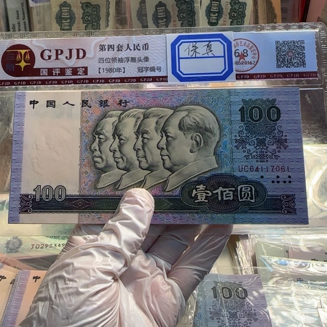90100标十保真原票中国梦…………