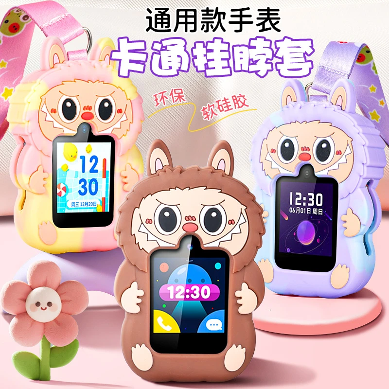 通用视频款儿童电话手表挂脖绳吊坠布拉拉保护套壳项链硅胶挂脖套