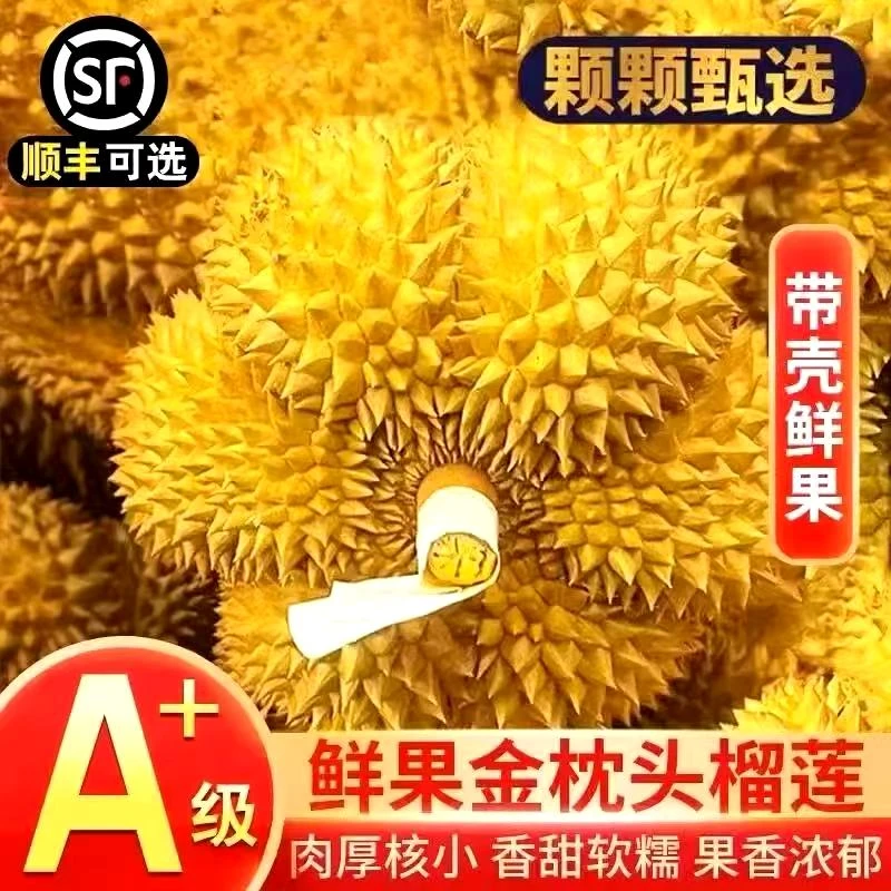YW【一号称】一物一拍泰国原箱进口正宗金枕榴莲新鲜带壳榴莲