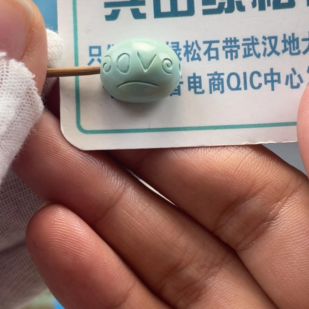 绿松石未镶嵌挂件