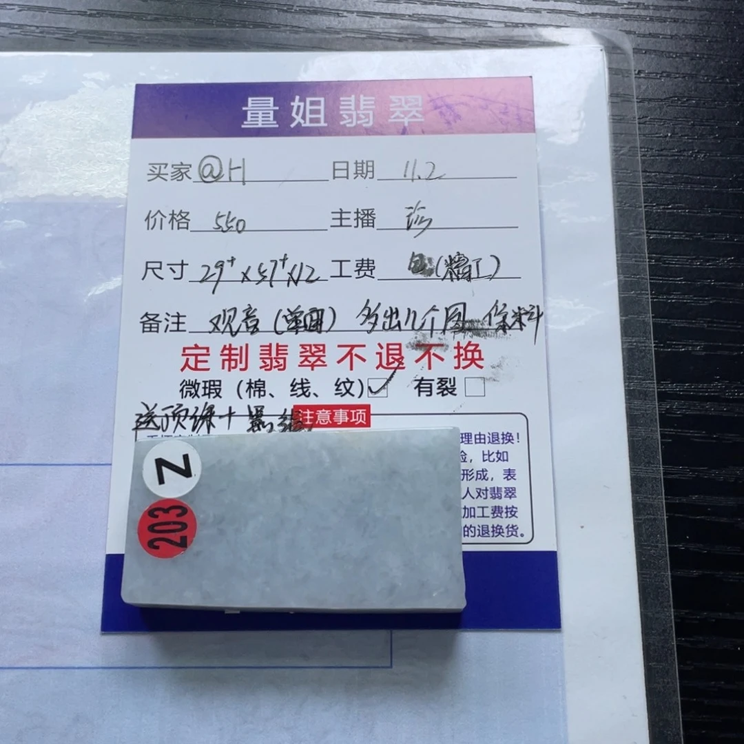 @***H定制翡翠未镶嵌天然翡翠私人定制