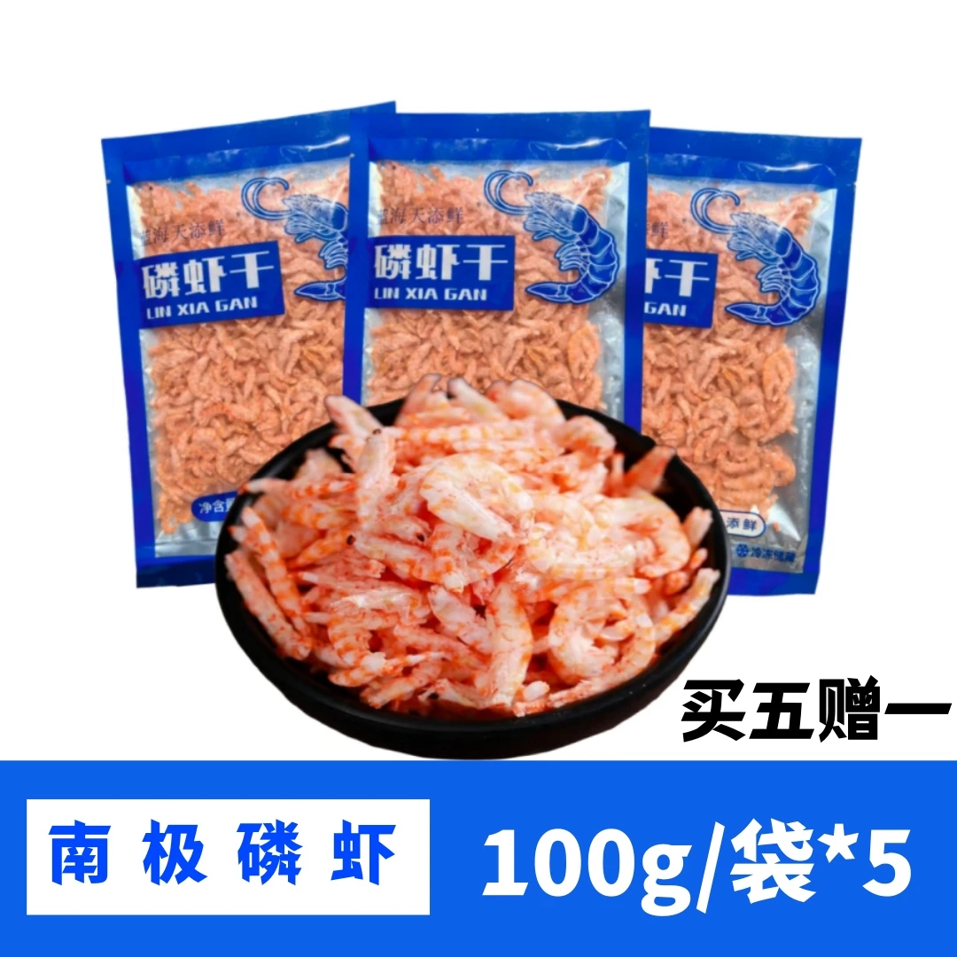 南极磷虾肉虾干小虾米磷虾干淡晒独立包装100g*6包支持试吃一包