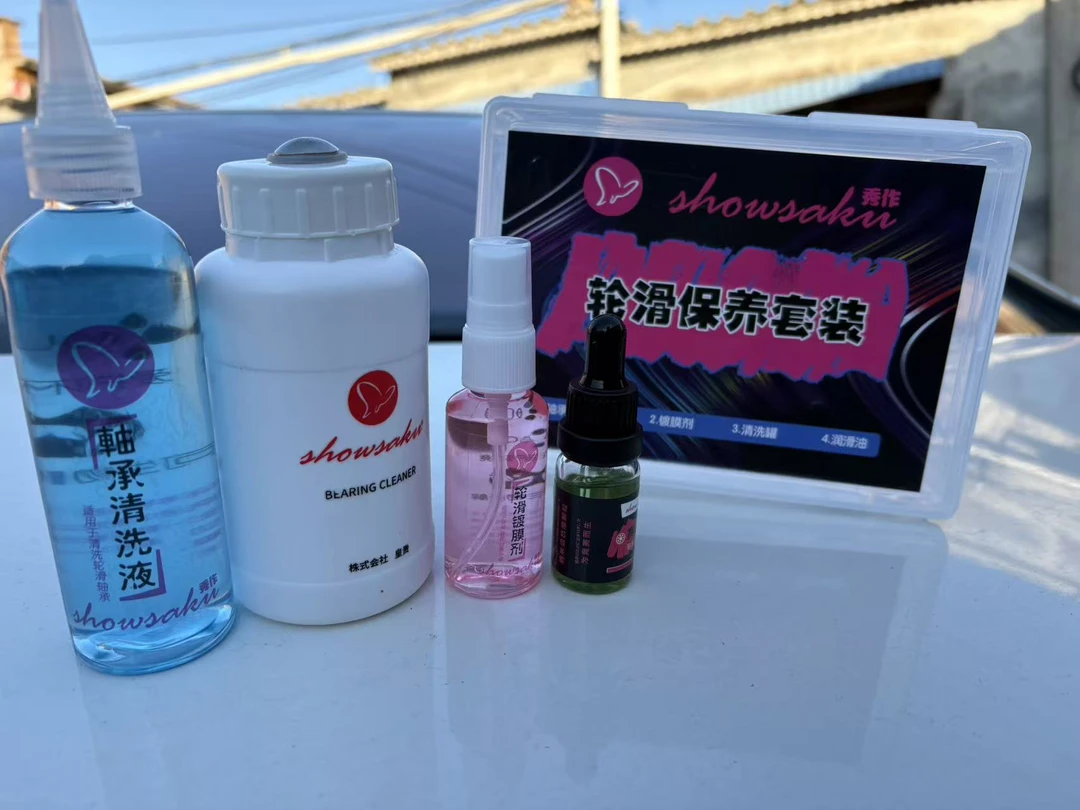 【轮哥轮滑店】速滑轴承清洁套装 清晰飞碟轴承工具