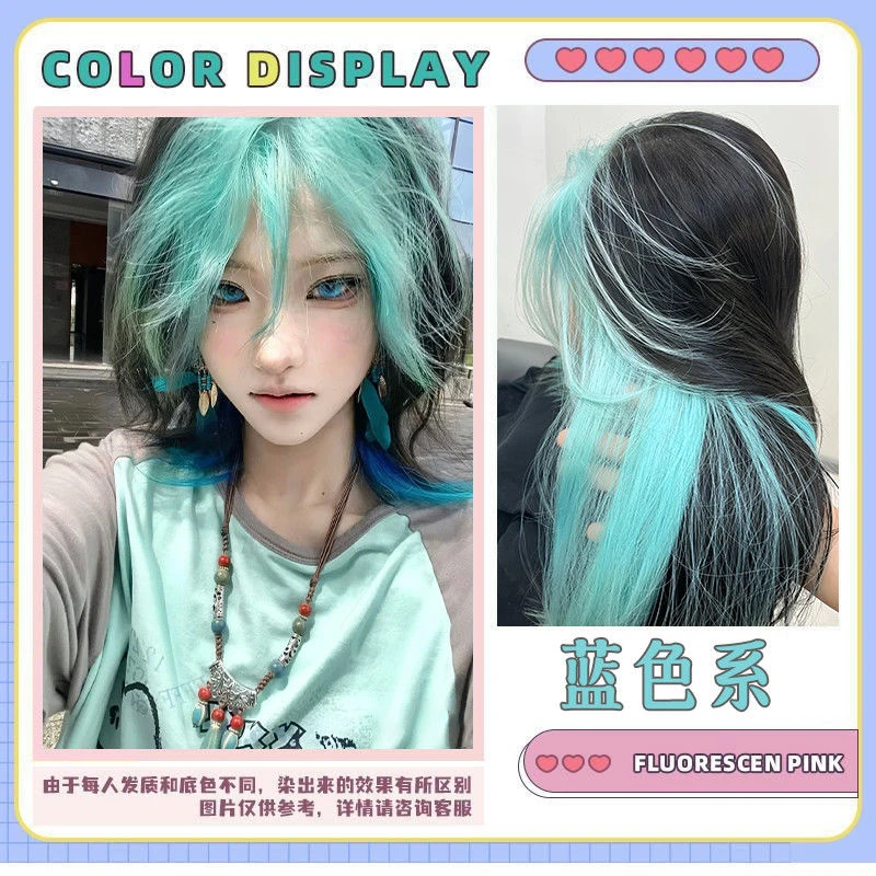 薄荷蓝绿挂耳染发膏2025潮流显白海王红挑染发尾染刘海蓝色染发剂