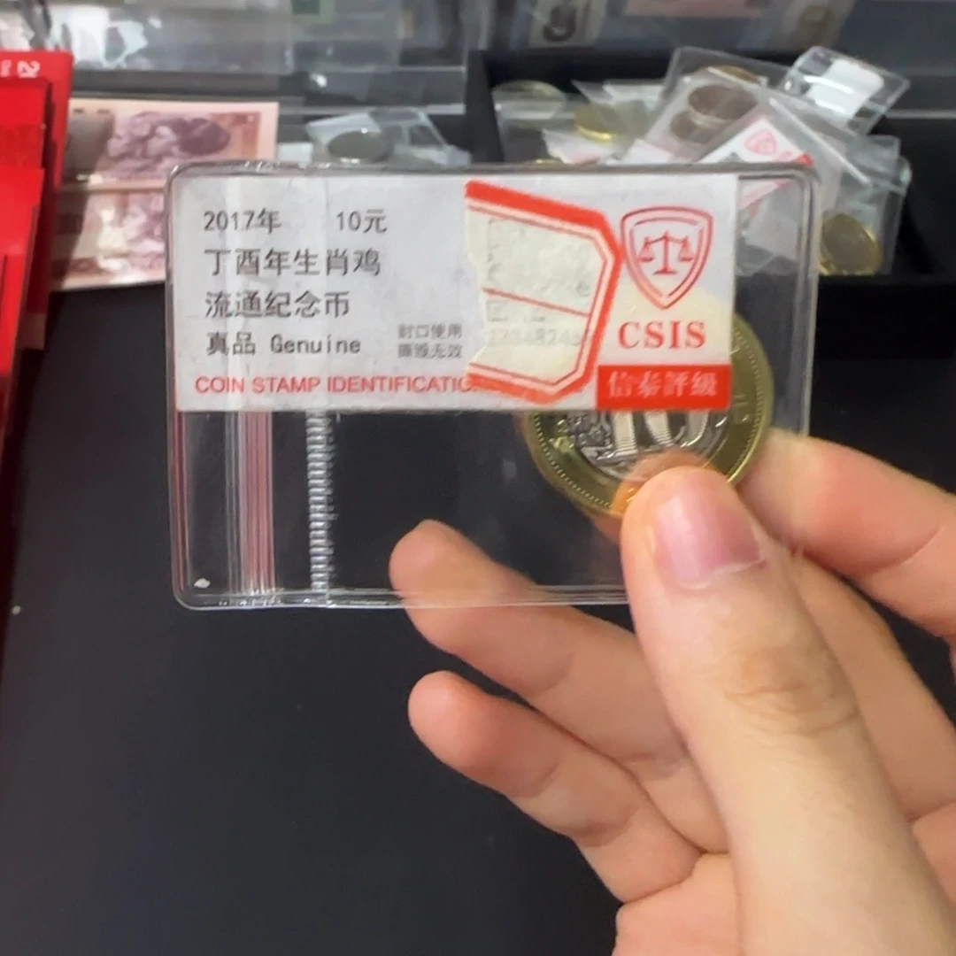 其他普通金属生肖鸡贺岁纪念币