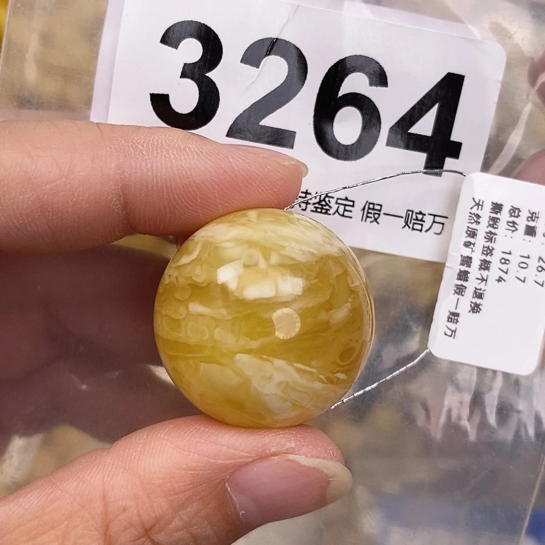 琥珀未镶嵌珠宝奇石26.7