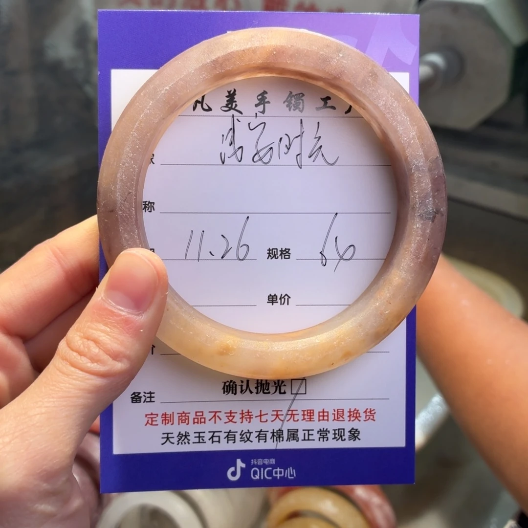 浅***光石英质玉未镶嵌手镯