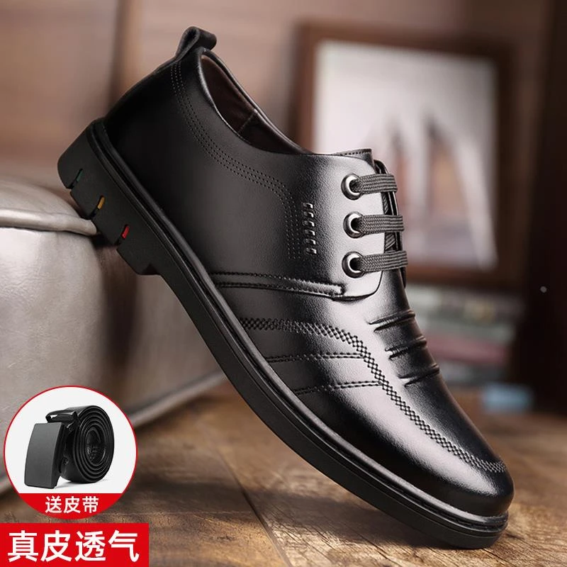 皮鞋男士秋季新款透气真皮软面软底商务休闲韩版潮流黑色工作鞋子