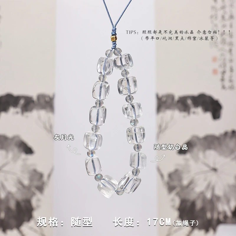 「云朵儿」天然水晶奶白晶方糖灰月光手机链