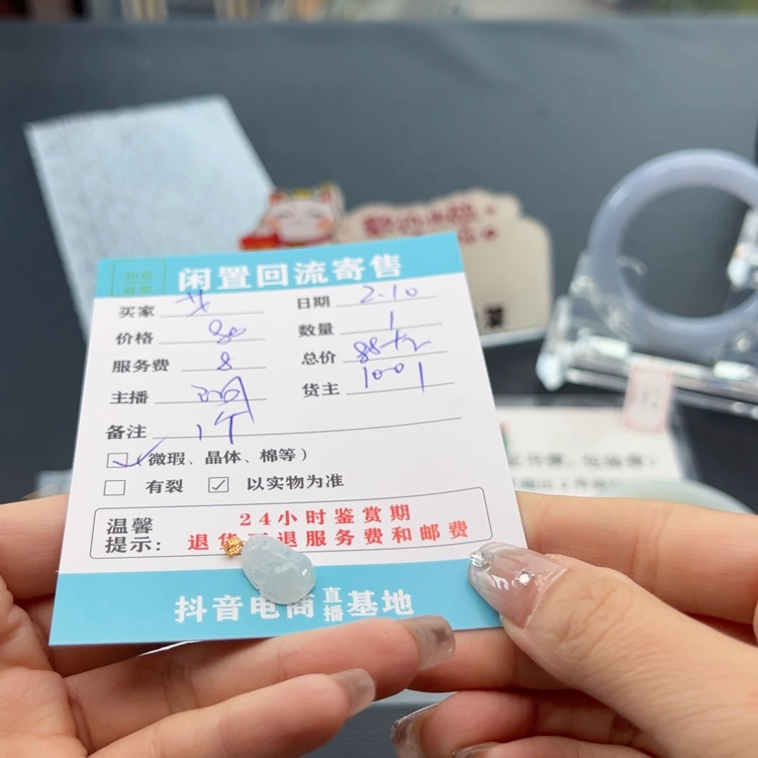 翡翠手镯未镶嵌艾***阮