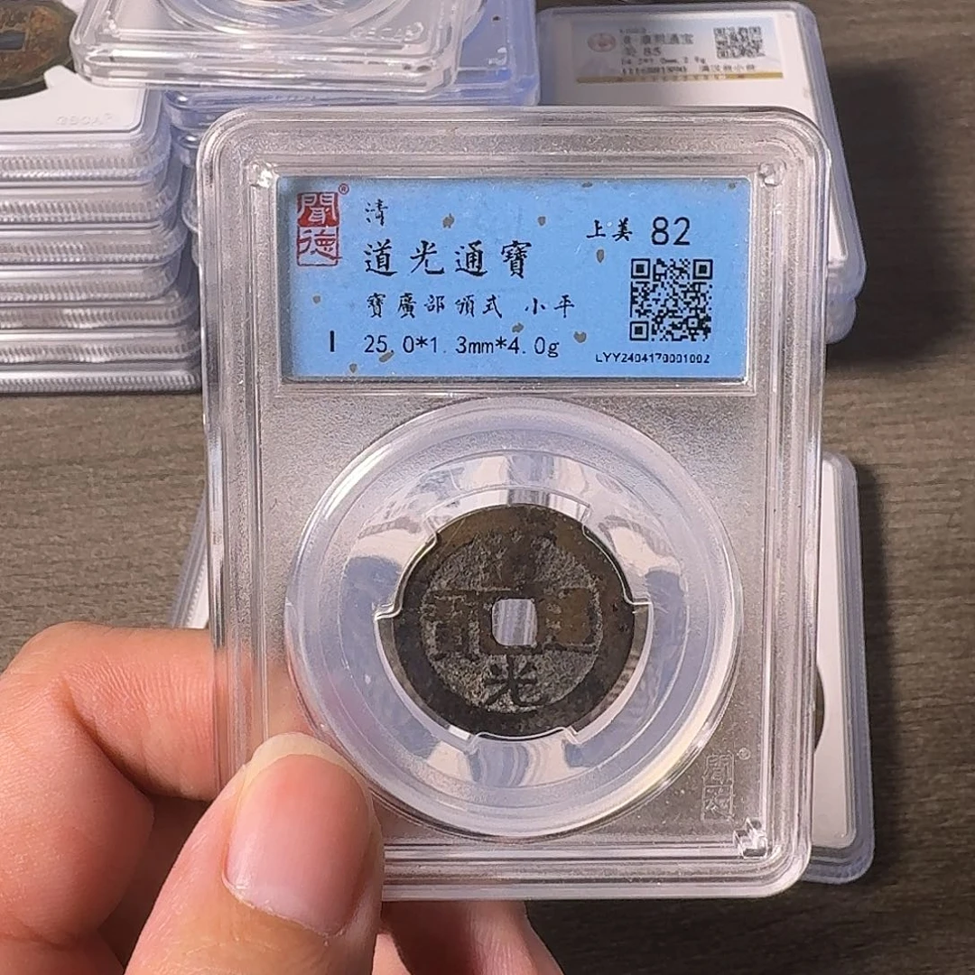 铜A闻博文化道光通宝