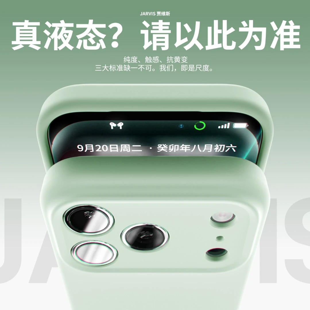 适用iphone17air液态硅胶16promax全包防摔手机壳苹果15plus亲肤