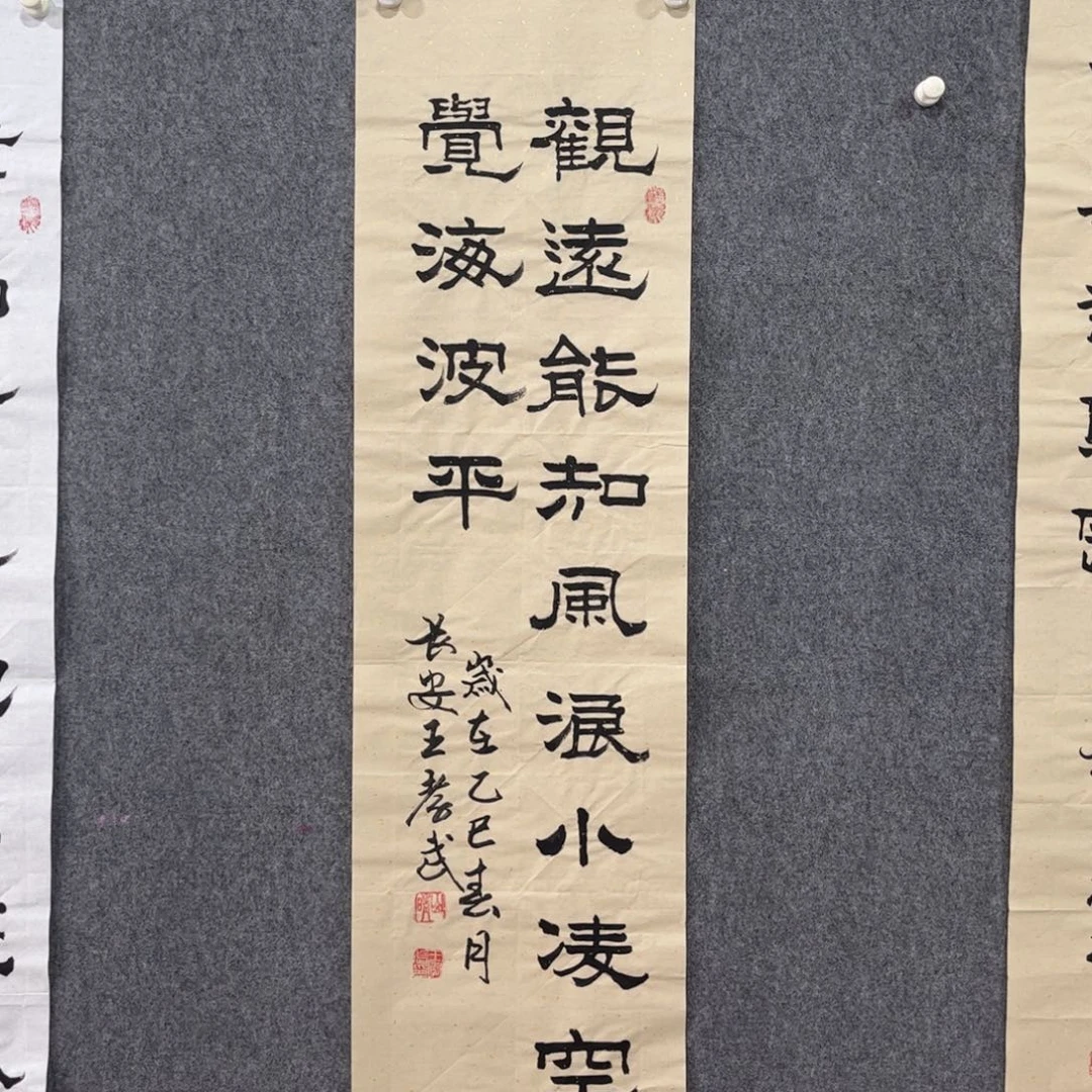 书法87岁卜凤阳老师书法作品