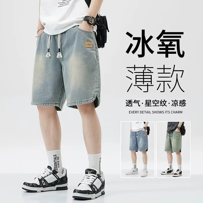 男士夏季星空纹牛仔裤宽松薄款五分裤透气凉感裤子夏季星空短裤