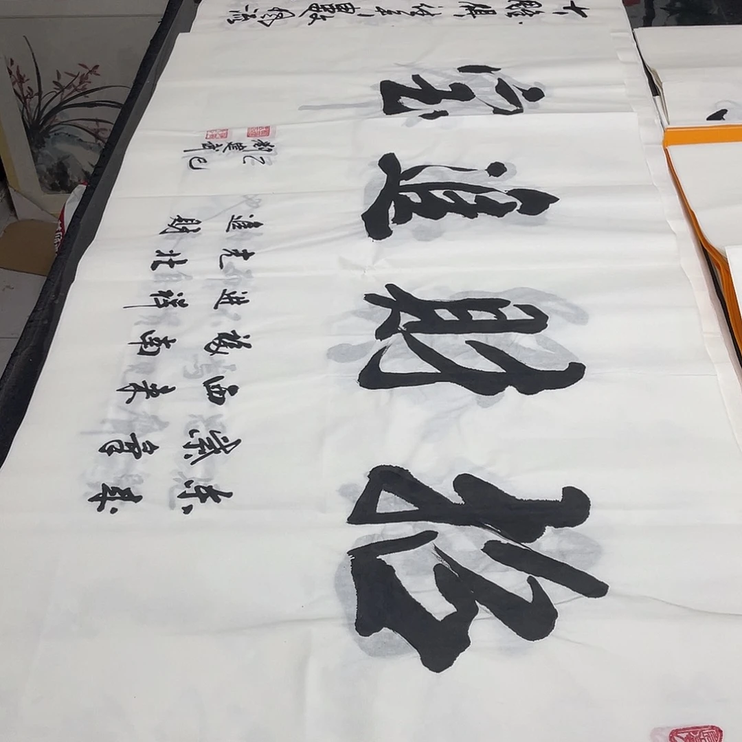 书法老师精品书法