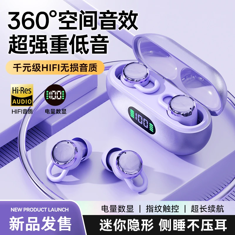 【摸鱼神器】2025新款小型睡眠迷你蓝牙耳机无线隐形佩戴高音质降噪