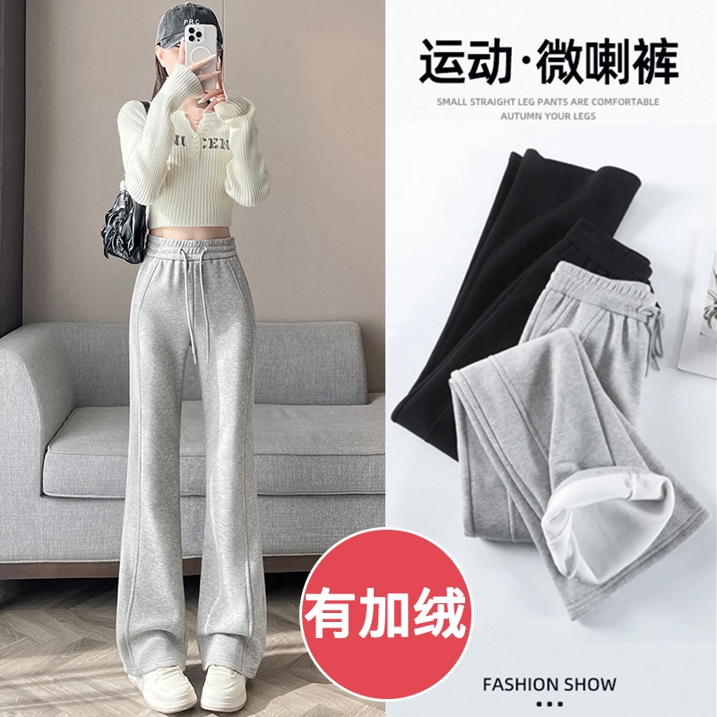灰色微喇叭裤女秋冬加绒卫裤2025新款今年流行小个子喇叭休闲裤子