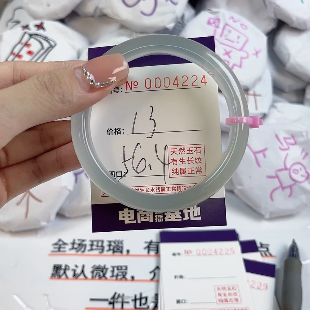 玛瑙/玉髓手镯未镶嵌4224