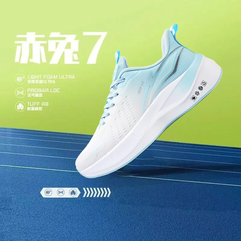 【官方正品】赤兔7新款碳板5.0超轻专业竞速马拉松跑鞋网面运动鞋男