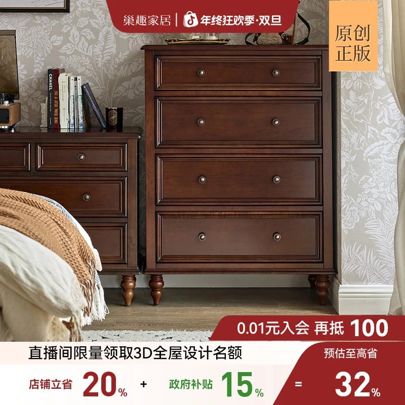 巢趣家居美式实木四斗柜客厅卧室一体置物柜边柜家用卧室床尾柜