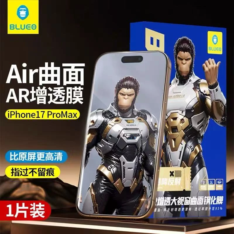 蓝猩AIR曲面钢化膜适用于苹果17promax 热弯钢化膜 苹果全覆盖