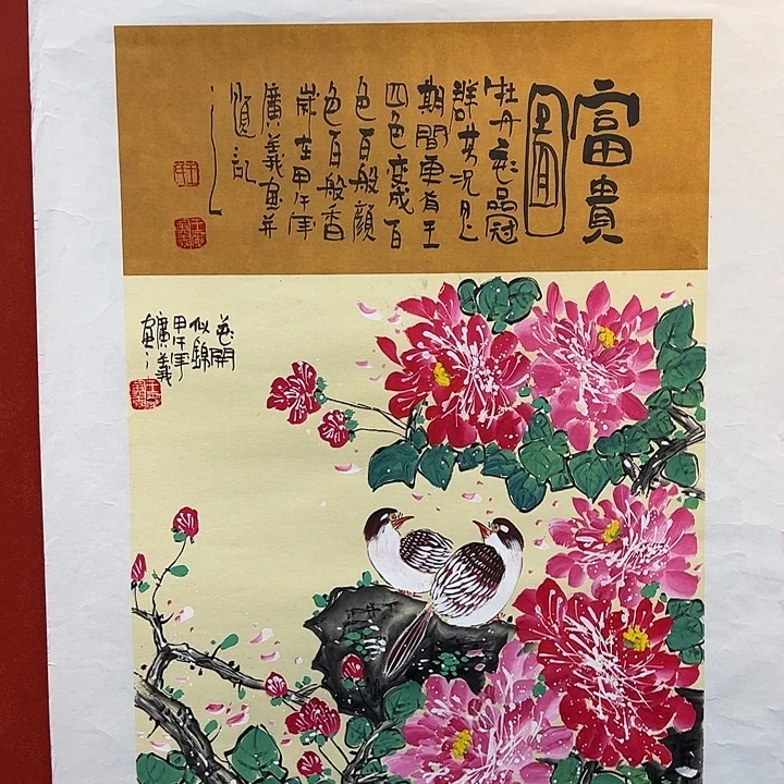 国画王广义老师国画作品